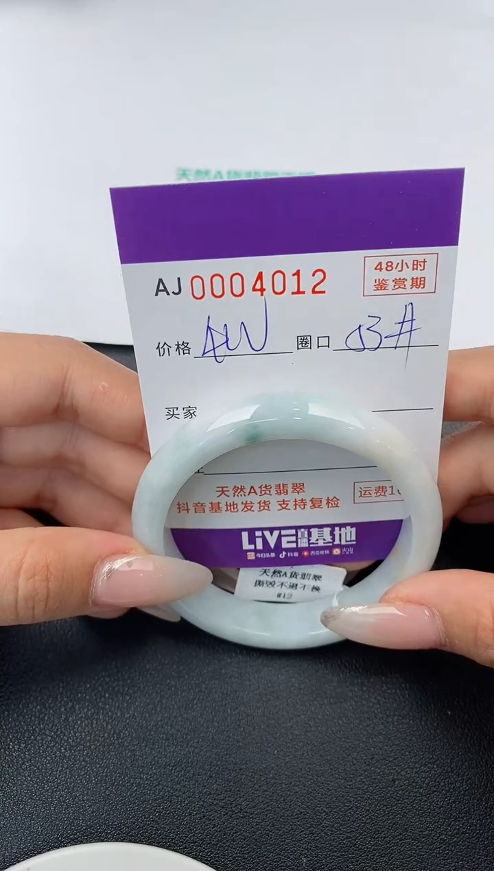 【闪购商品】翡翠手镯未镶嵌天然A货翡翠