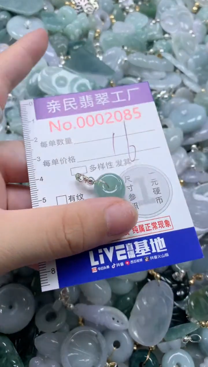 翡翠未镶嵌吊坠(不含链)2085