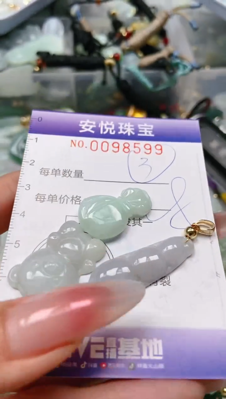【闪购商品】翡翠颈饰未镶嵌闪购0098599