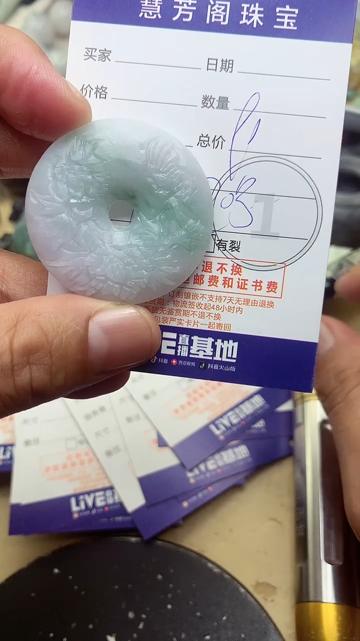 【闪购商品】定制翡翠未镶嵌翡翠1