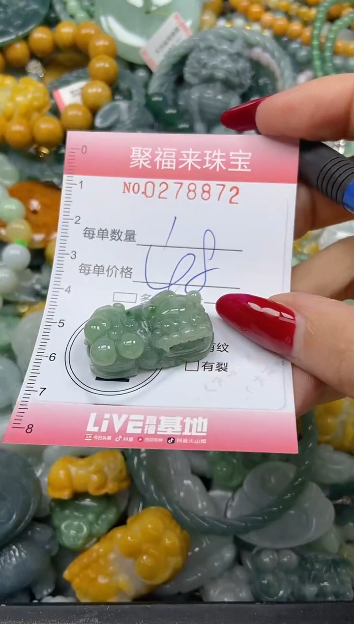 颈饰未镶嵌翡翠闪购0278872