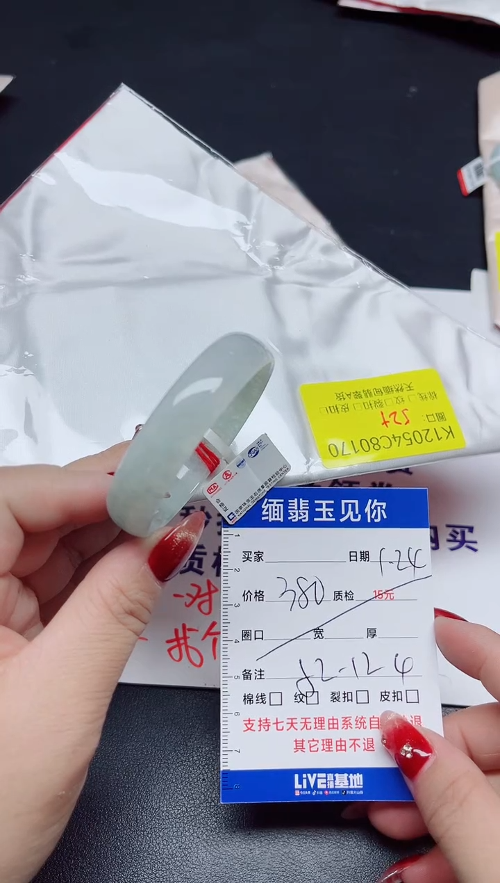 【闪购商品】翡翠手镯未镶嵌52+/80170