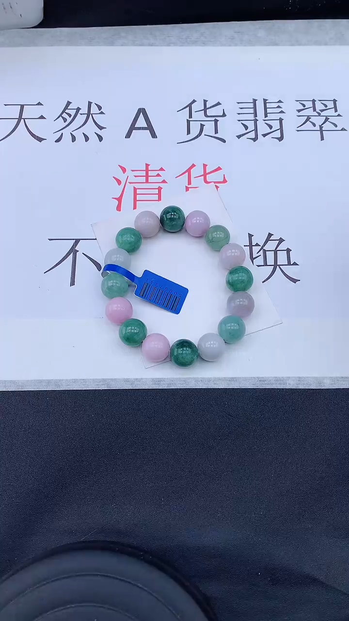 【闪购商品】翡翠手链未镶嵌1111111111