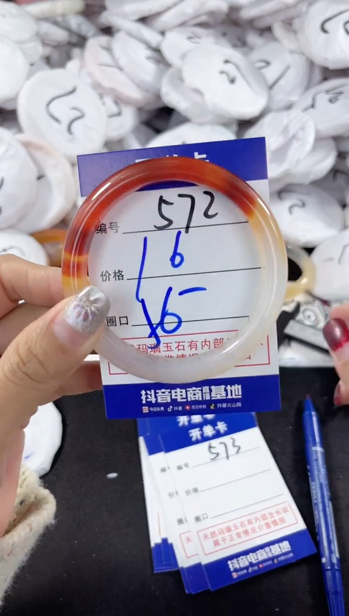 【闪购商品】玛瑙/玉髓手镯未镶嵌572