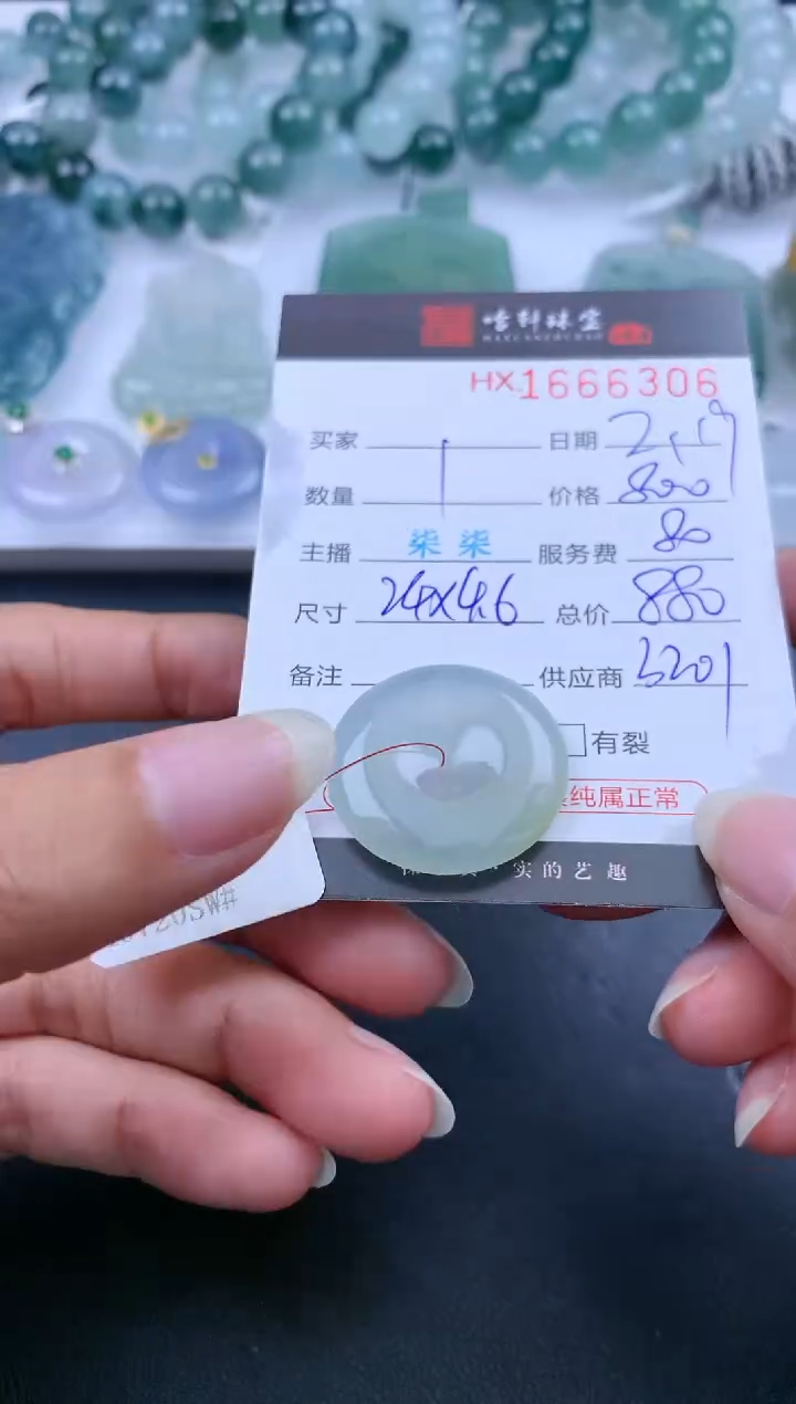 【闪购商品】翡翠挂件未镶嵌哈轩 扣子1