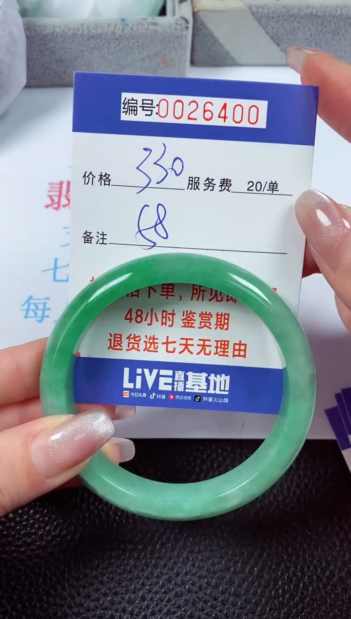 【闪购商品】拍下以实物为准00026400