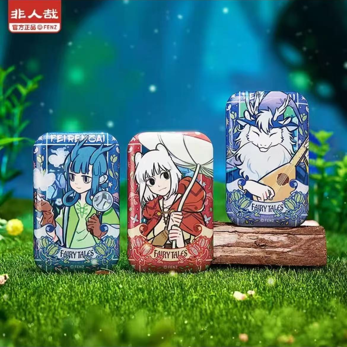 【非人哉】静谧童话系列马口铁吧唧透卡徽章盲盒