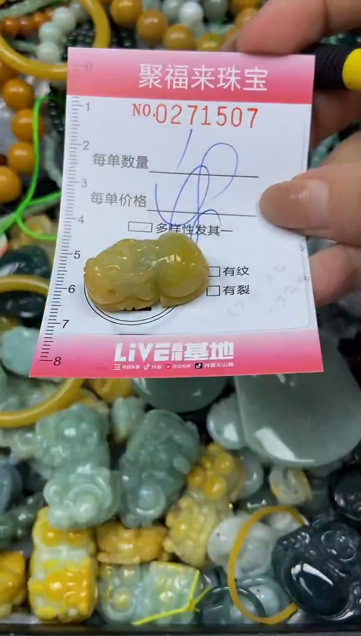 颈饰未镶嵌翡翠闪购0271507