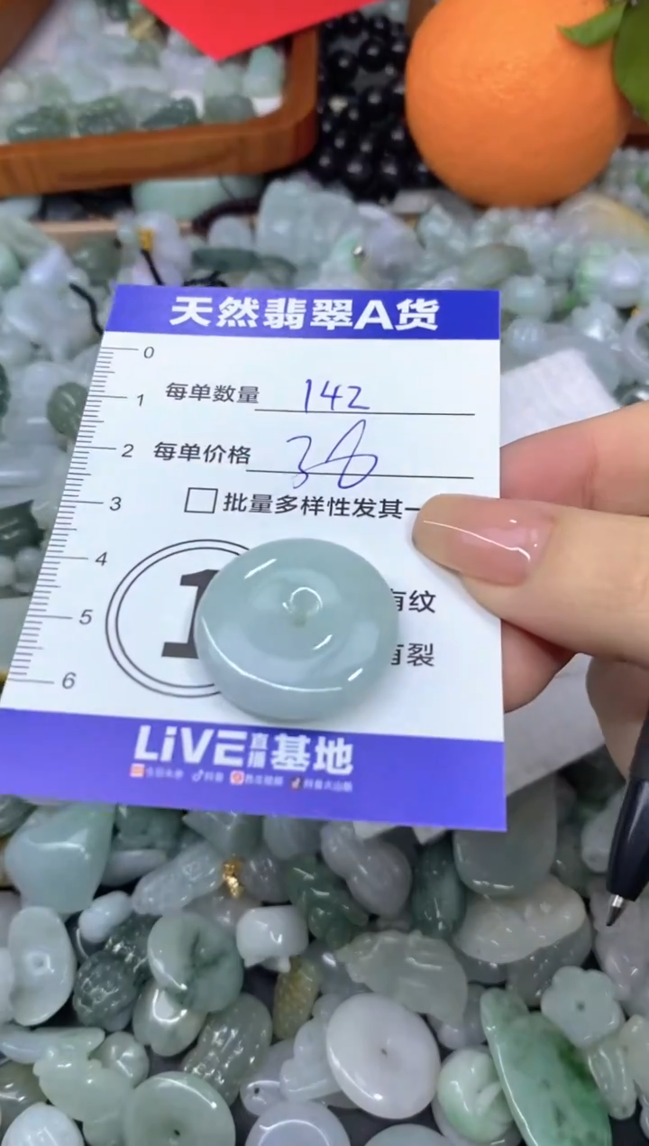 颈饰未镶嵌翡翠天然翡翠A货批量多样性发一件