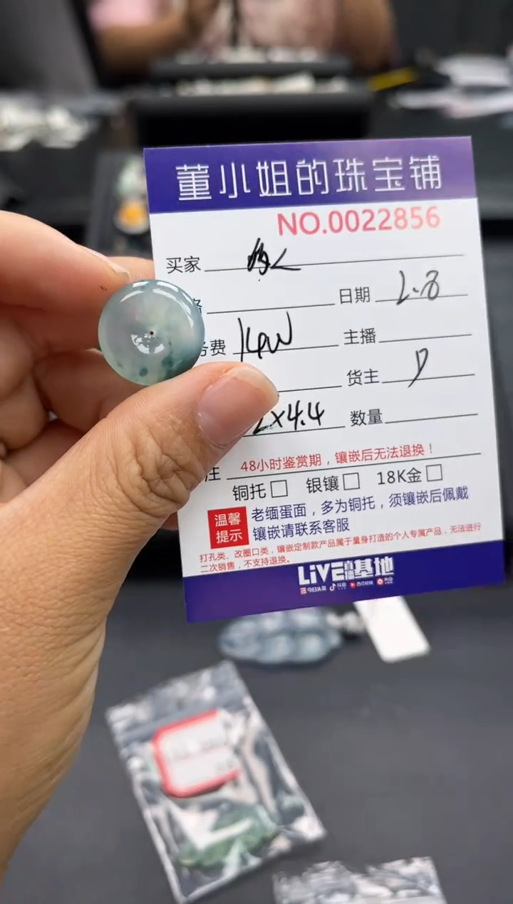 【闪购商品】翡翠吊坠(不含链)未镶嵌吊坠