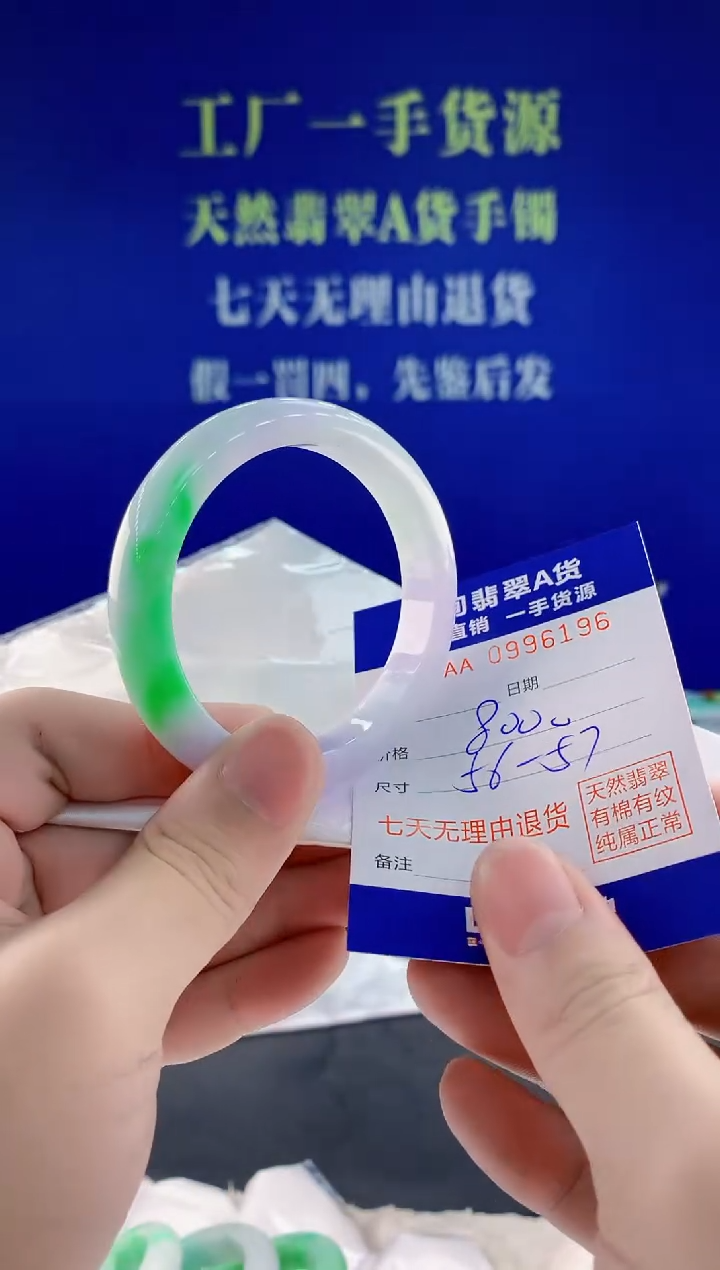 未镶嵌手镯翡翠96