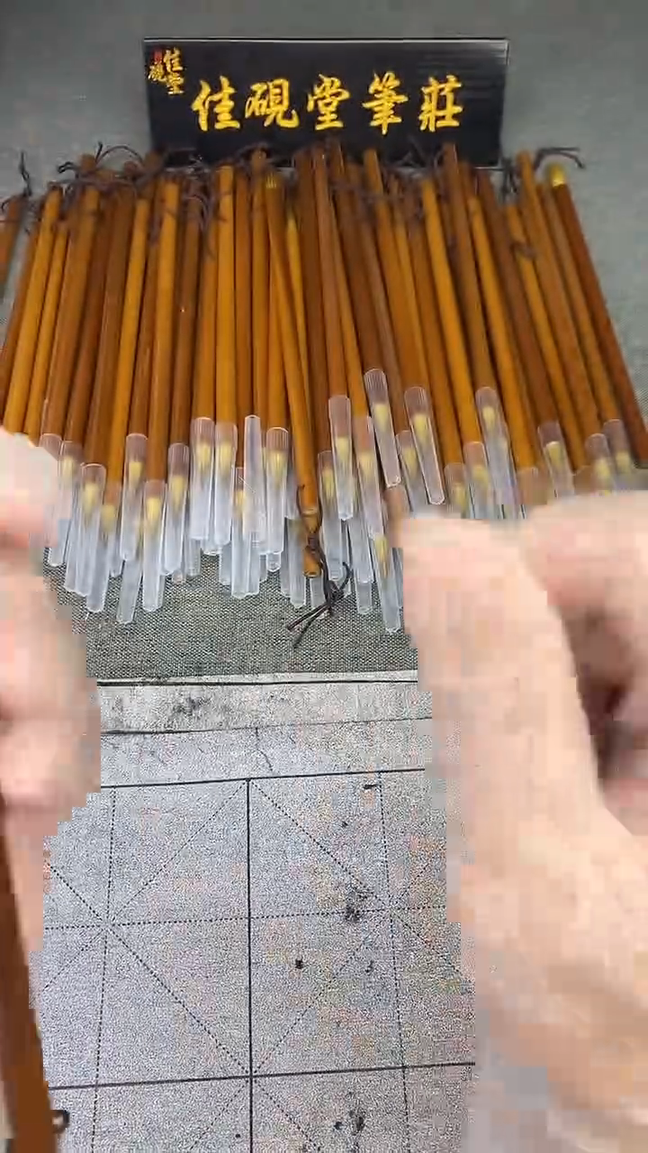 直播间指定款式，发3支烤红竹狼毫小楷，出峰2.3，口径0.5