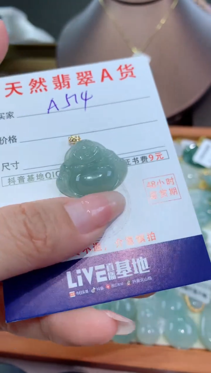 【闪购商品】翡翠颈饰18K金镶嵌天然翡翠A货挂件