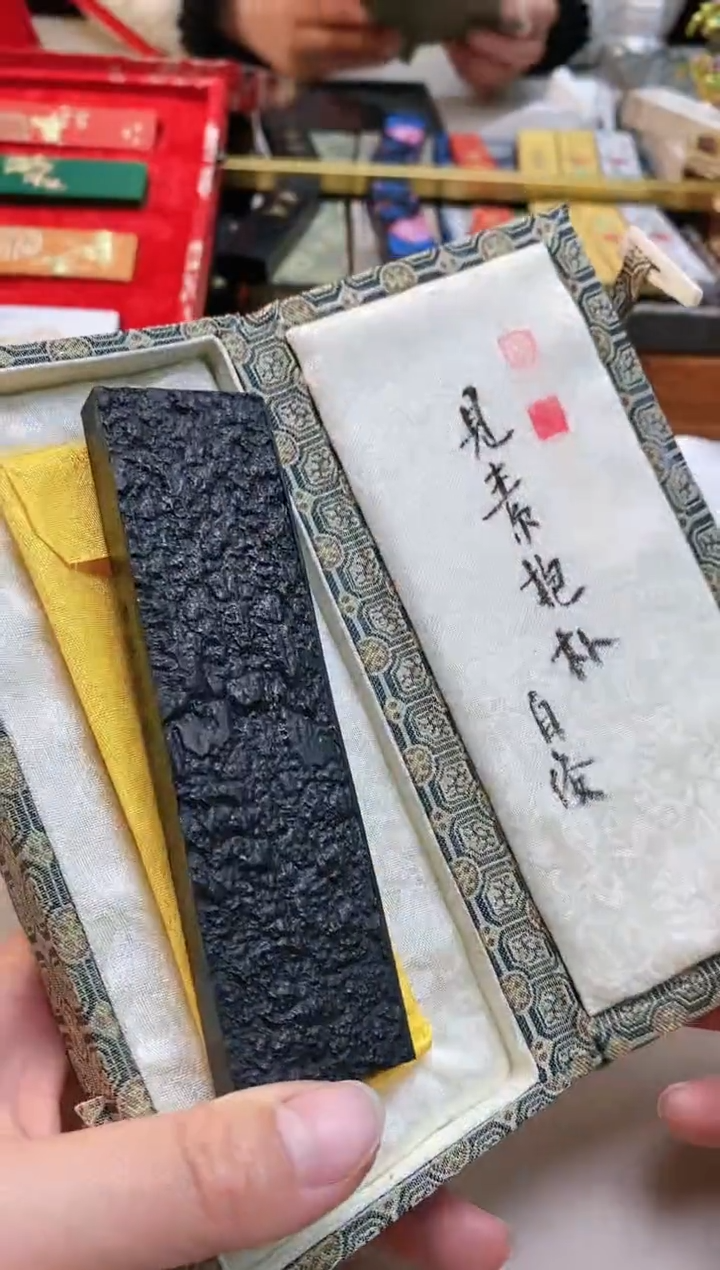 【闪购商品】2两金师傅五倍松烟见素抱朴墨块1锭