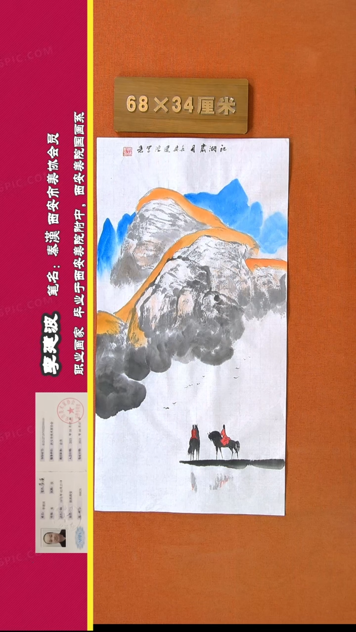 【闪购商品】书法226秦汉老师作品