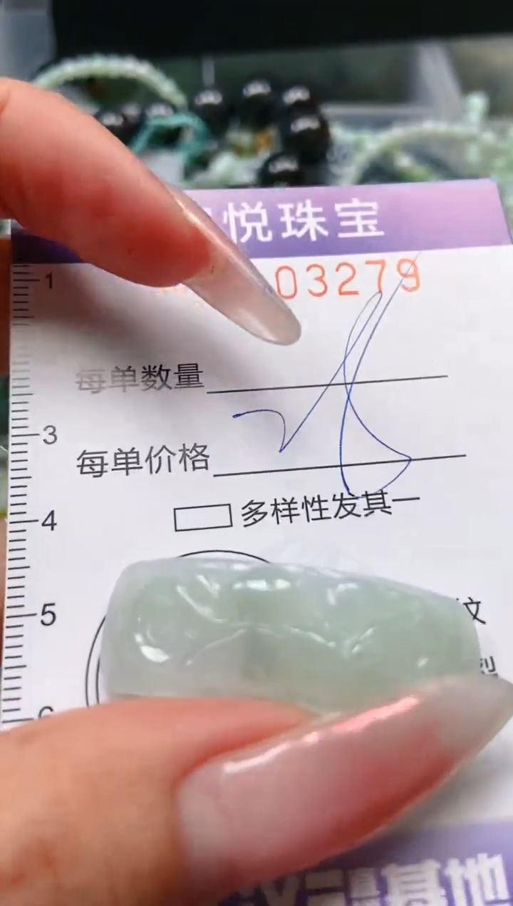 【闪购商品】翡翠颈饰未镶嵌闪购0103279