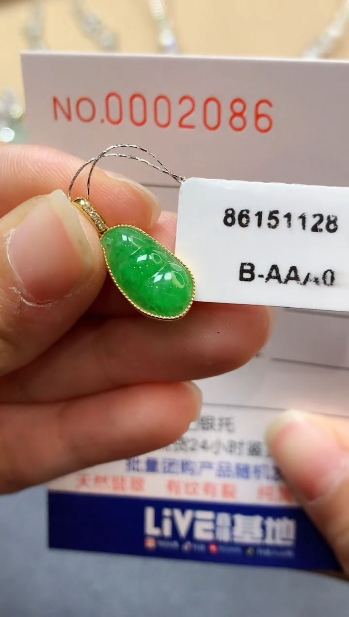 【闪购商品】翡翠吊坠(不含链)18K金镶嵌2086