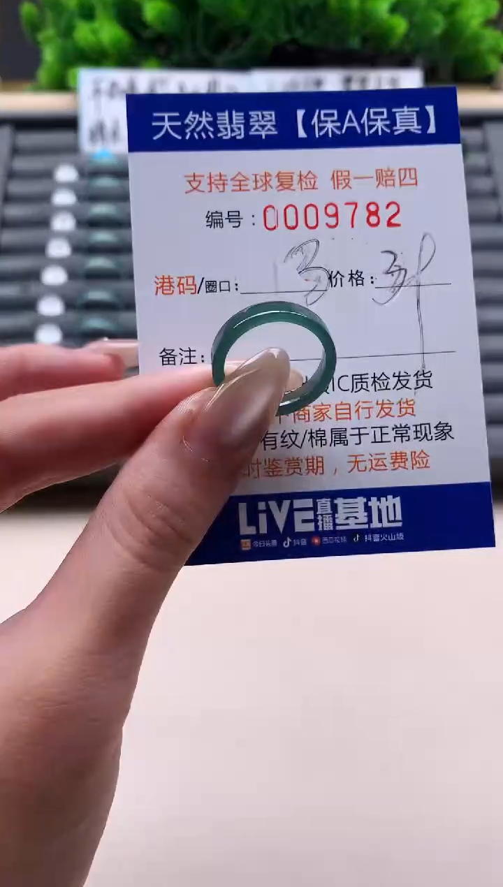 未镶嵌戒指翡翠天然  9782