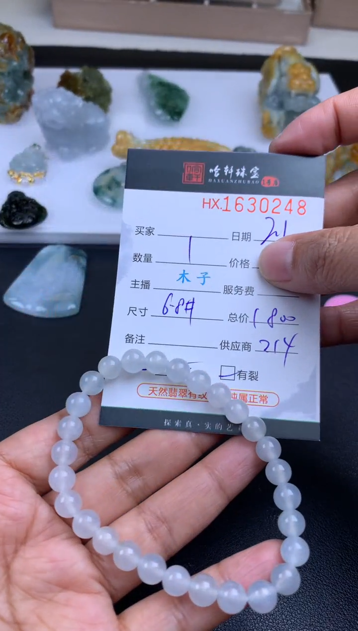 【闪购商品】翡翠挂件未镶嵌哈轩 手串1（有纹有裂）