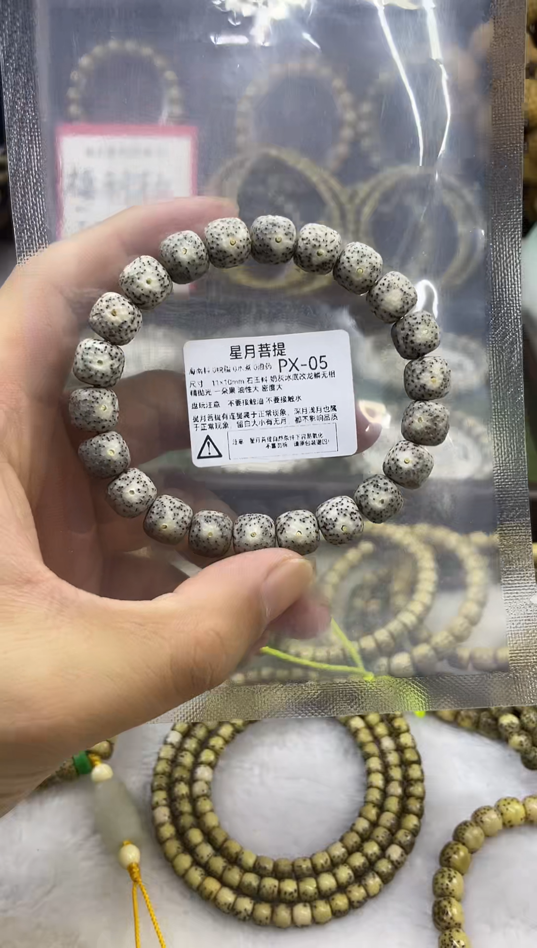 手串星月菩提PX-05 11*10奶灰冰底改龙鳞无相