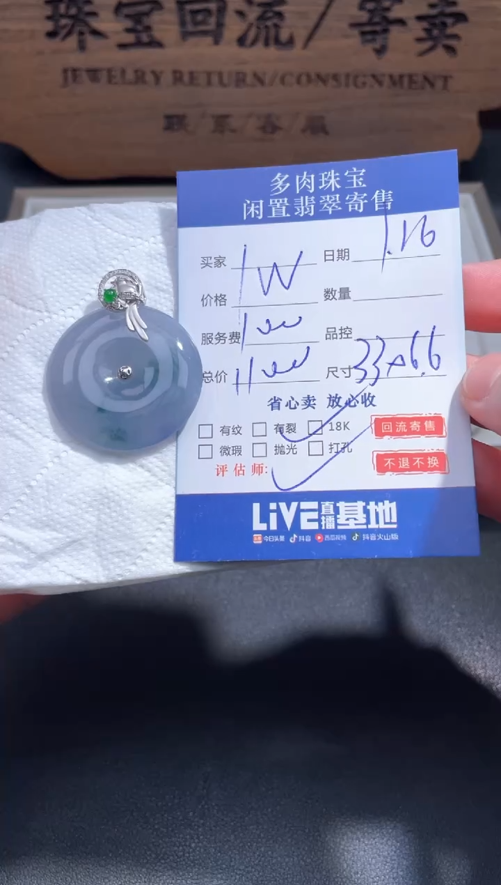 【闪购商品】翡翠颈饰18K金镶嵌62..........
