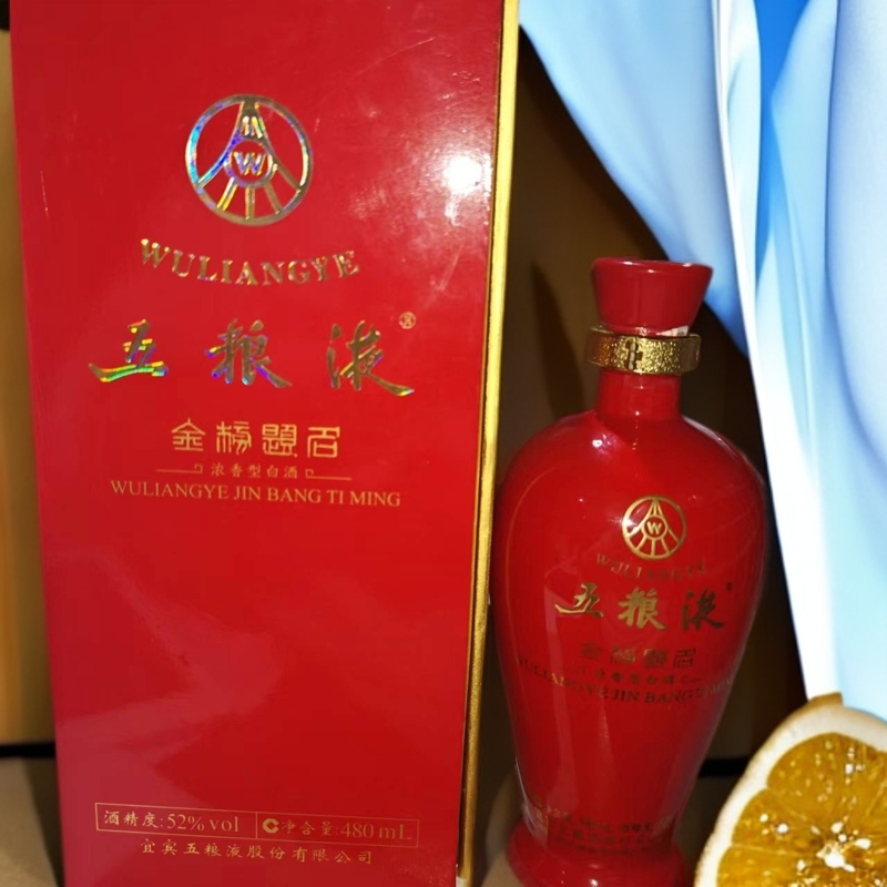 五粮液金榜题名 浓香型白酒52度480ml
