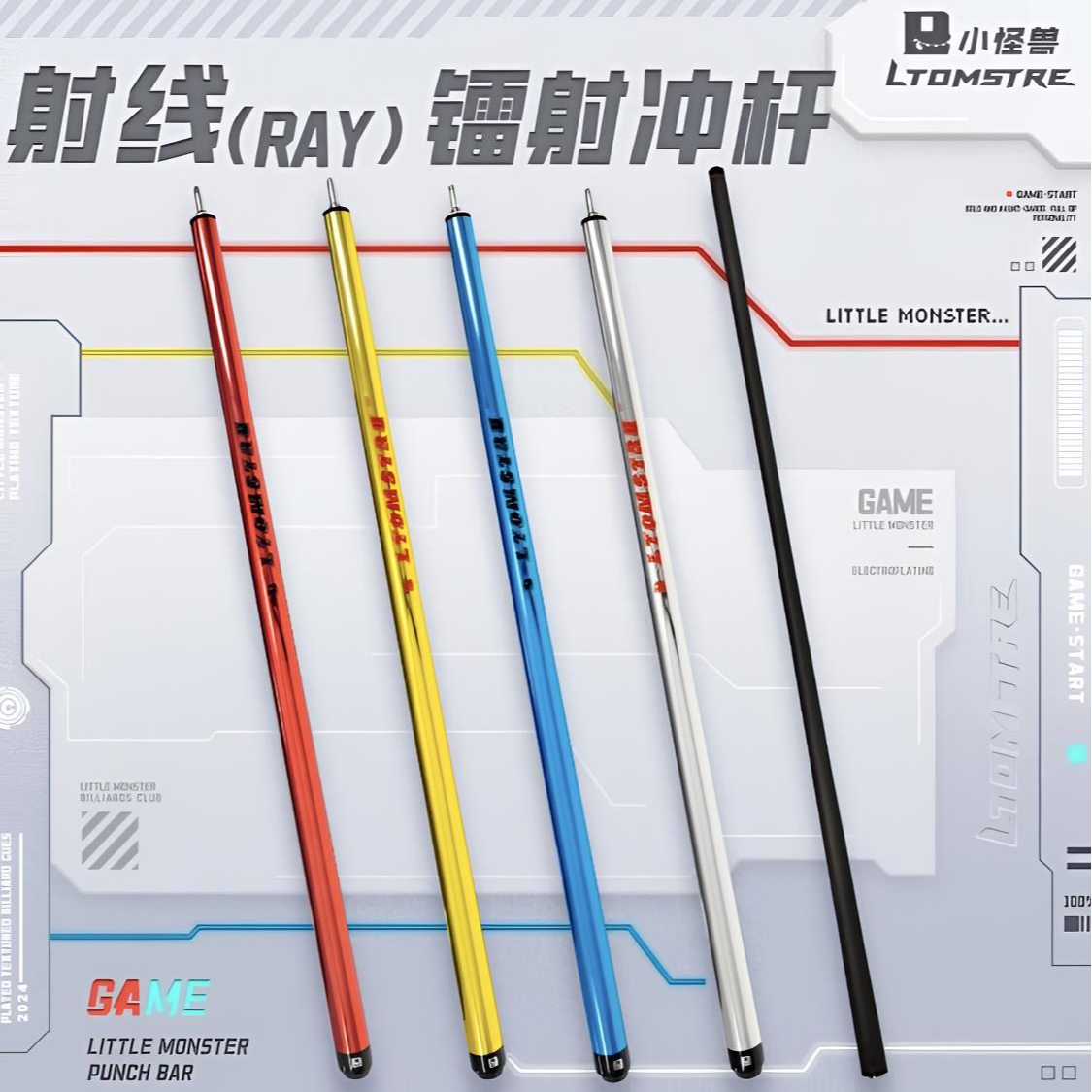 小怪兽台球杆镭射分体黑科技碳纤维冲杆开球杆中式黑八九球杆比赛