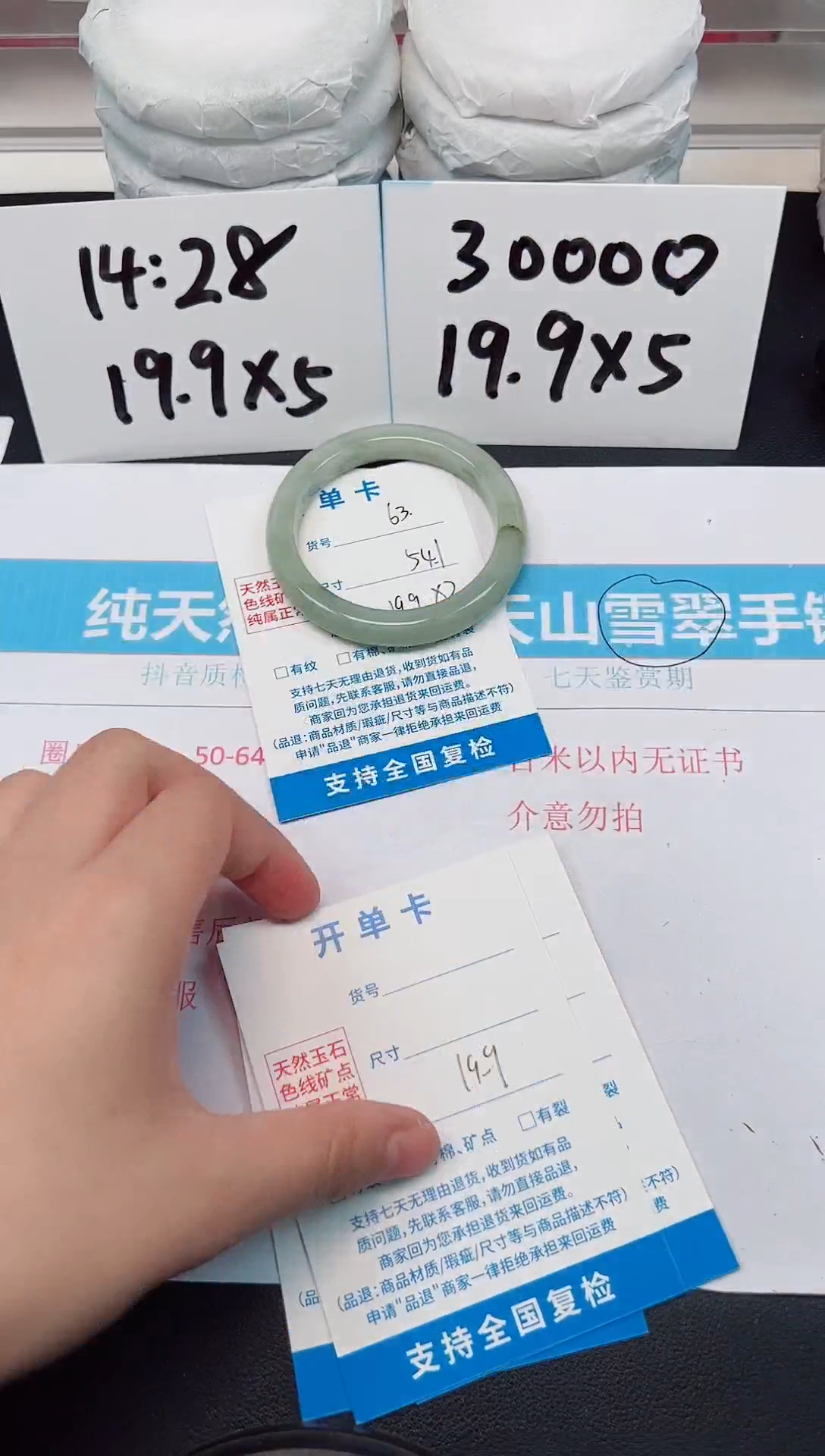 【闪购商品】石英质玉手镯未镶嵌D63-54.1