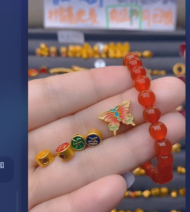 足金999平安喜乐+蝴蝶玛 瑙/多样性发