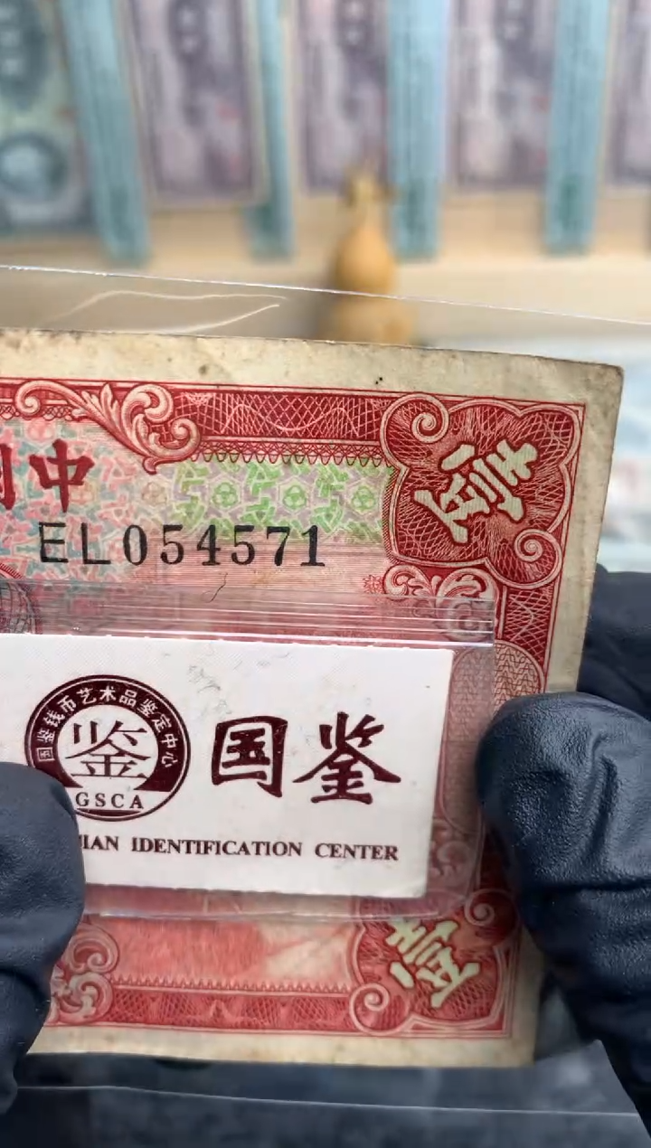 【闪购商品】纸054571   面值1元