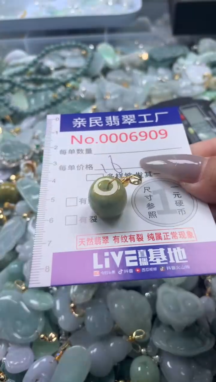 颈饰未镶嵌翡翠6909