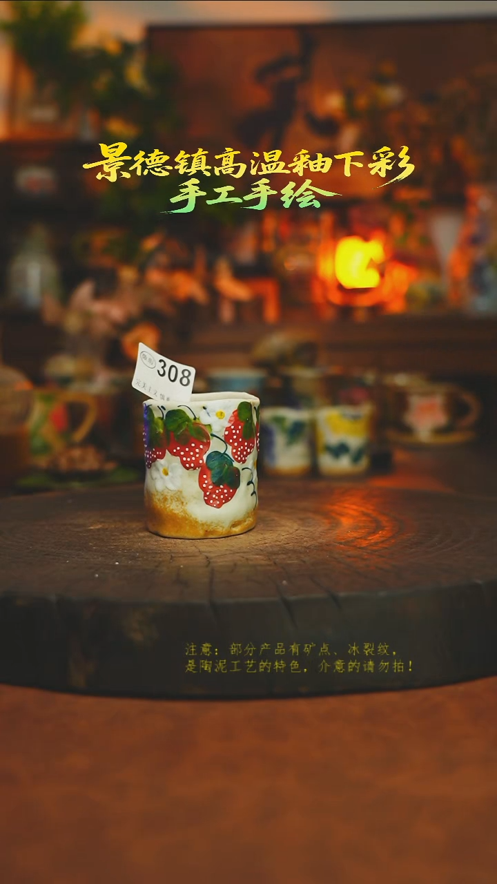 素简暖陶集手作308