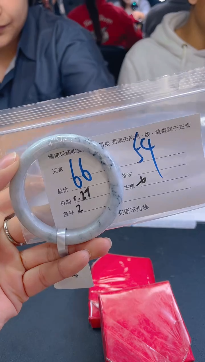 【闪购商品】定制翡翠未镶嵌毛货手镯需精细抛光/54