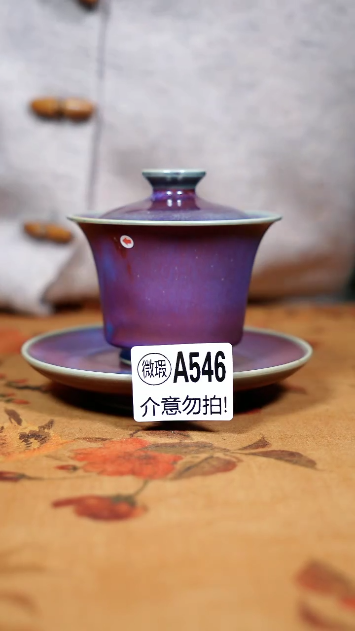 摆件陶二级钧瓷茶器摆件