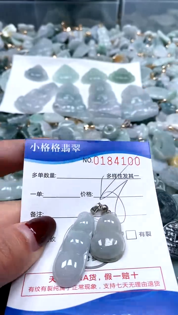 【闪购商品】翡翠颈饰未镶嵌闪购商品0184100