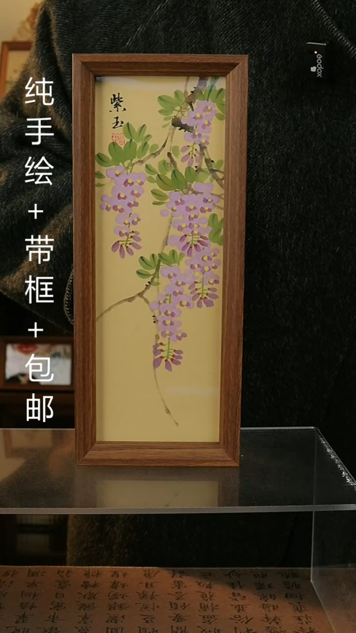 【闪购商品】国画12.5*31.5纯手绘国风国画摆台