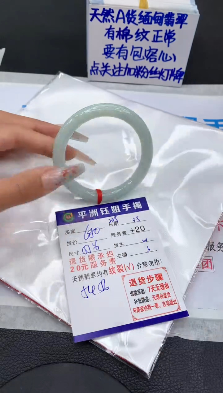 【闪购商品】翡翠手镯未镶嵌11111111111
