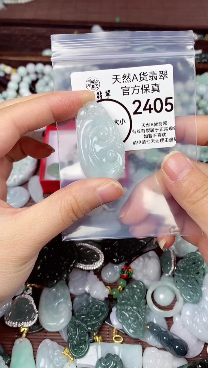 【闪购商品】翡翠颈饰未镶嵌天然A货翡翠 2405