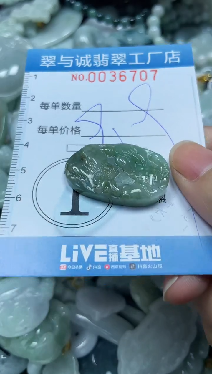 【闪购商品】翡翠颈饰未镶嵌闪购0036707