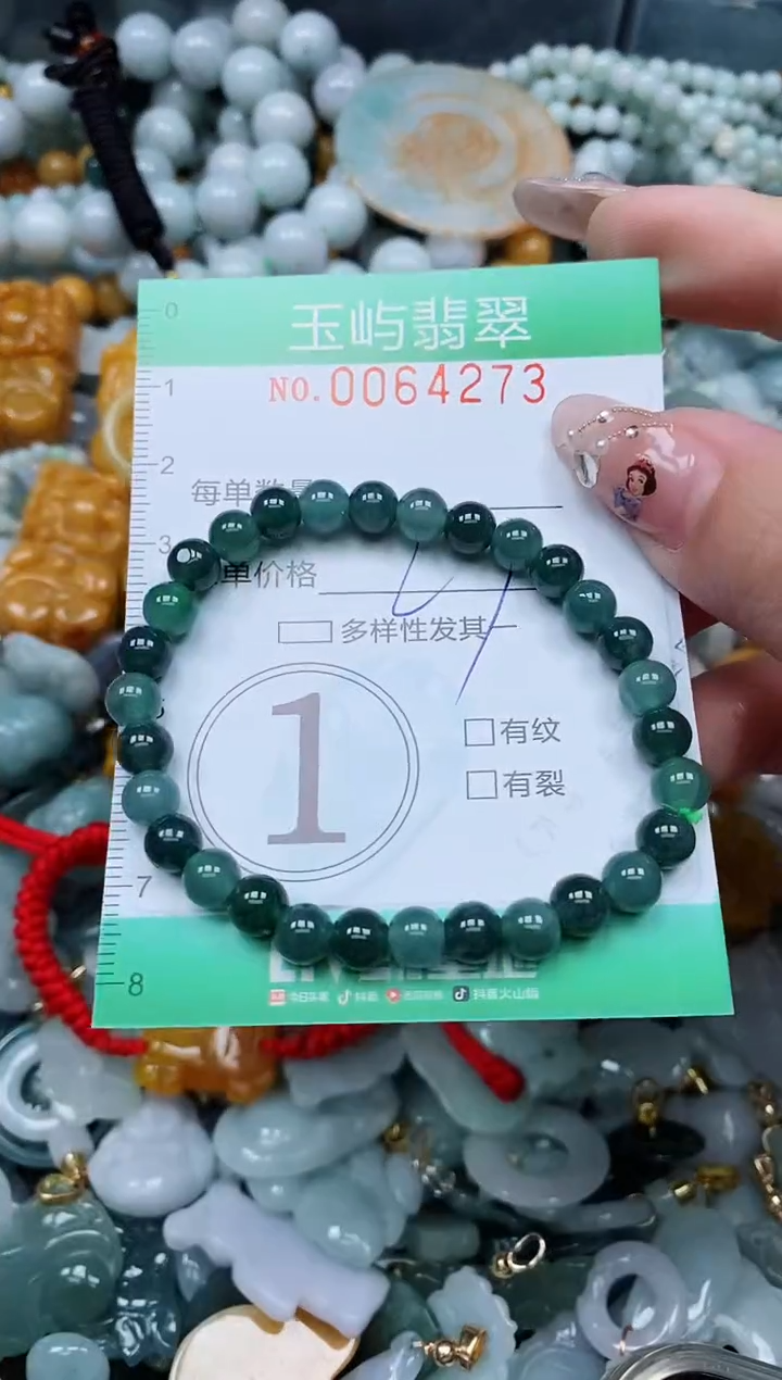 【闪购商品】翡翠颈饰未镶嵌闪购0064273