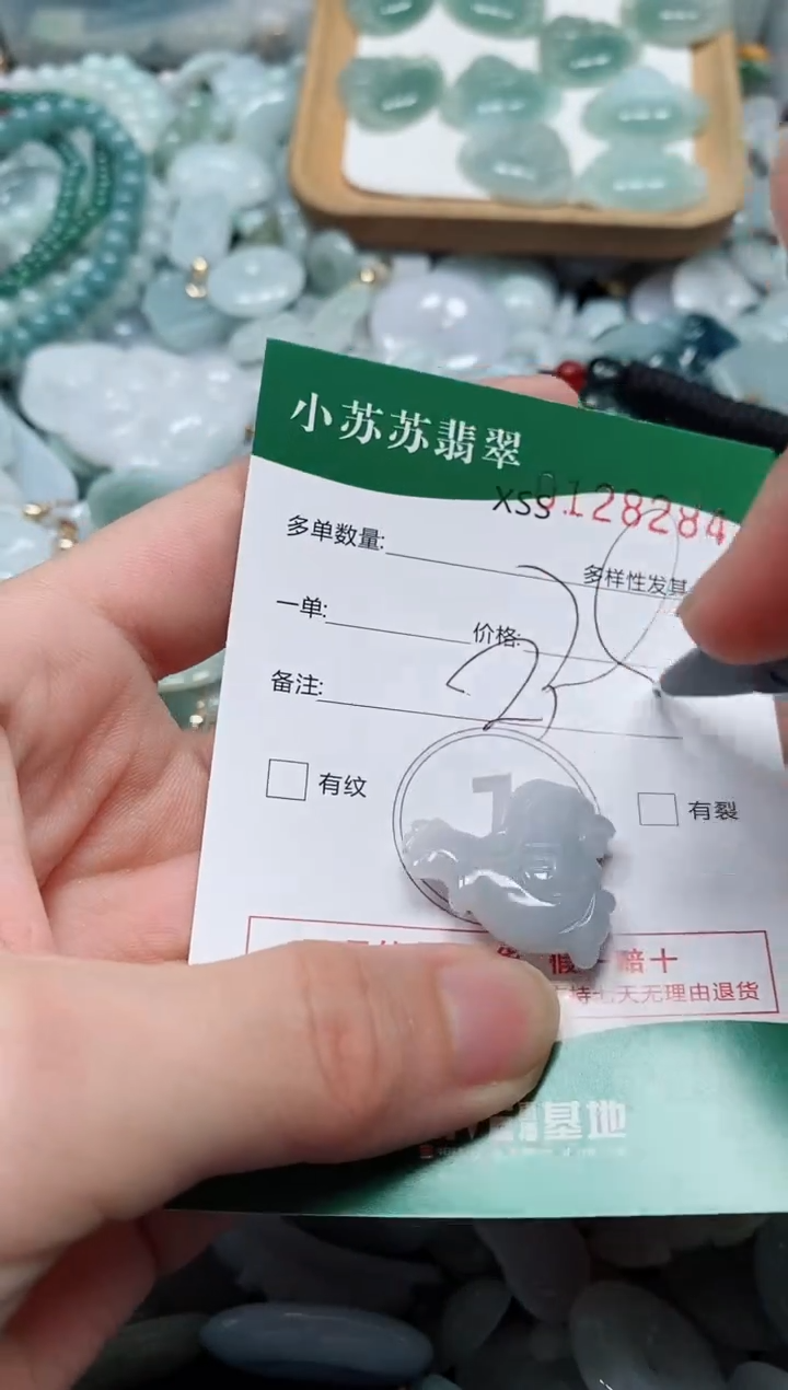 翡翠未镶嵌颈饰闪购商品0128284