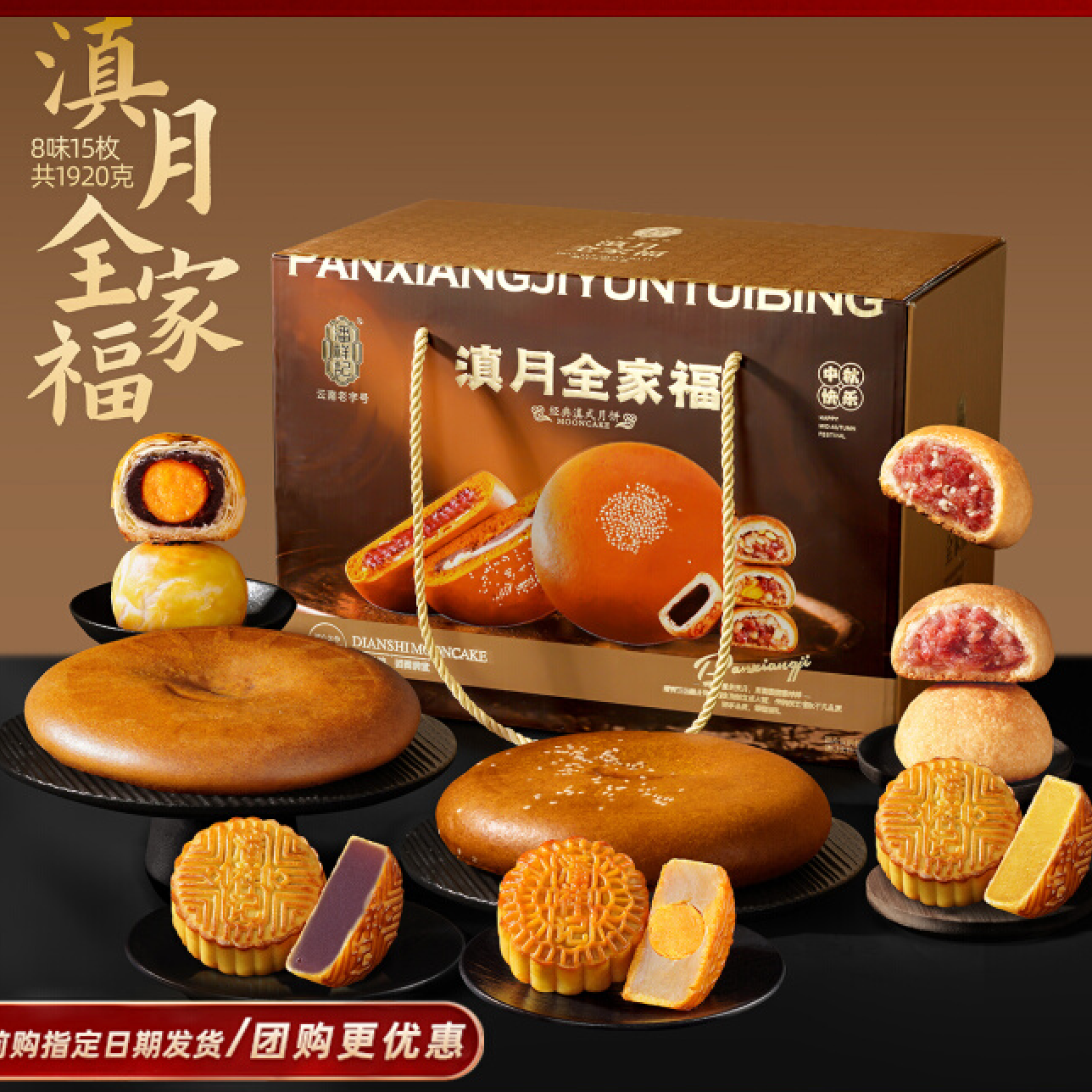 潘祥记云腿蛋黄月饼滇式酥皮传统老式大饼云南特产中秋节送礼团购