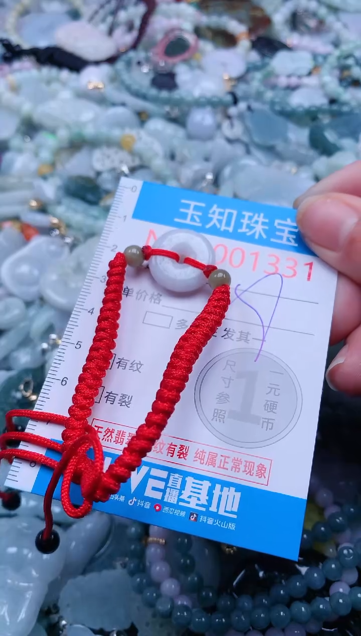 【闪购商品】翡翠吊坠(不含链)未镶嵌1331