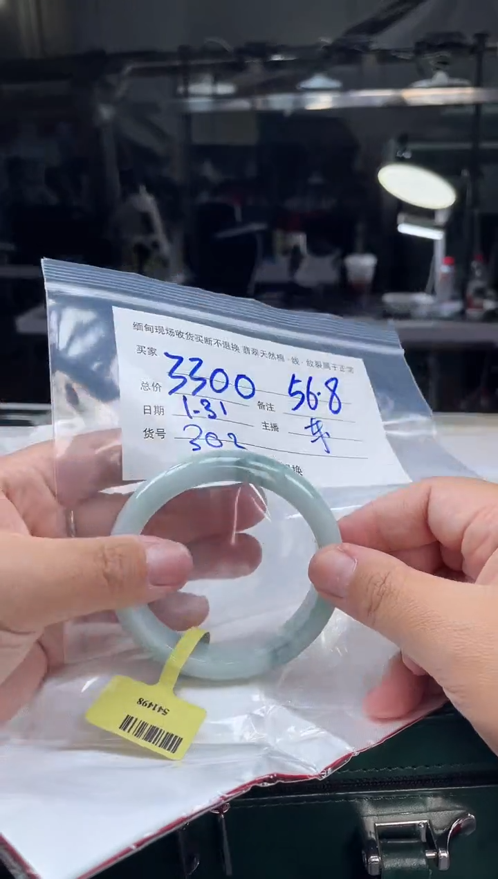 【闪购商品】定制翡翠手镯未镶嵌毛货手镯需精细抛光/56.8