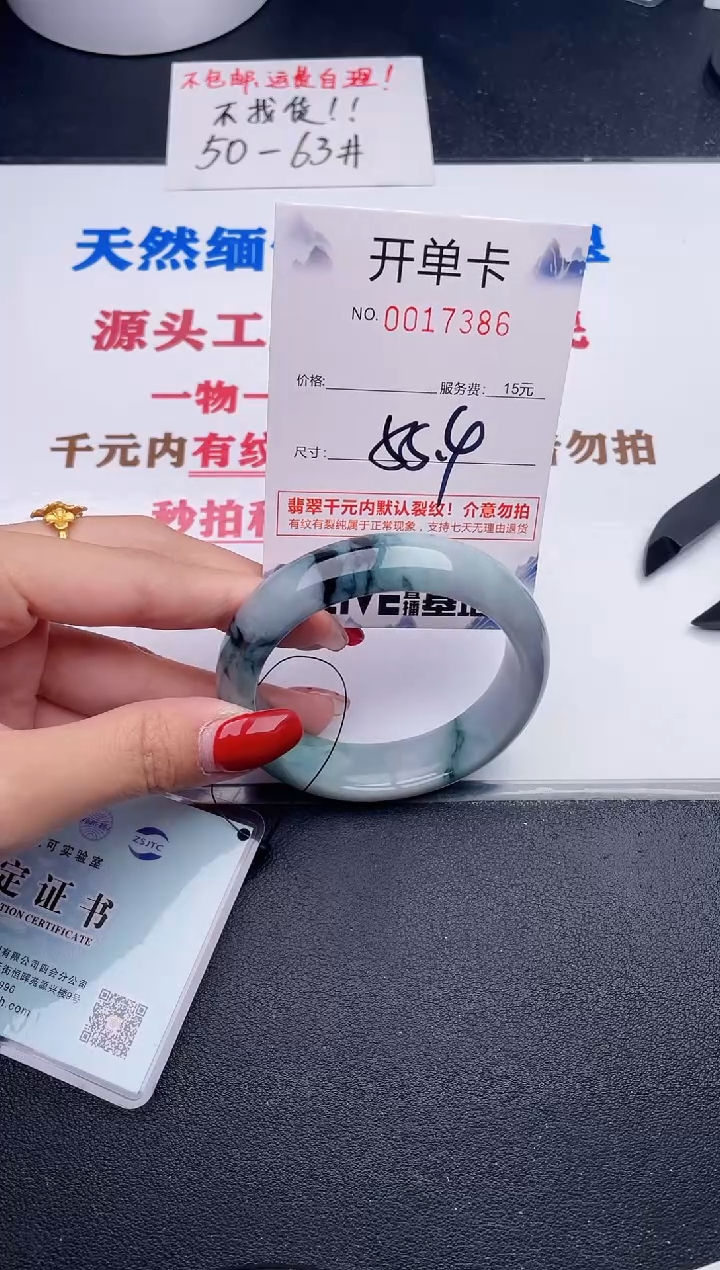 未镶嵌手镯翡翠86
