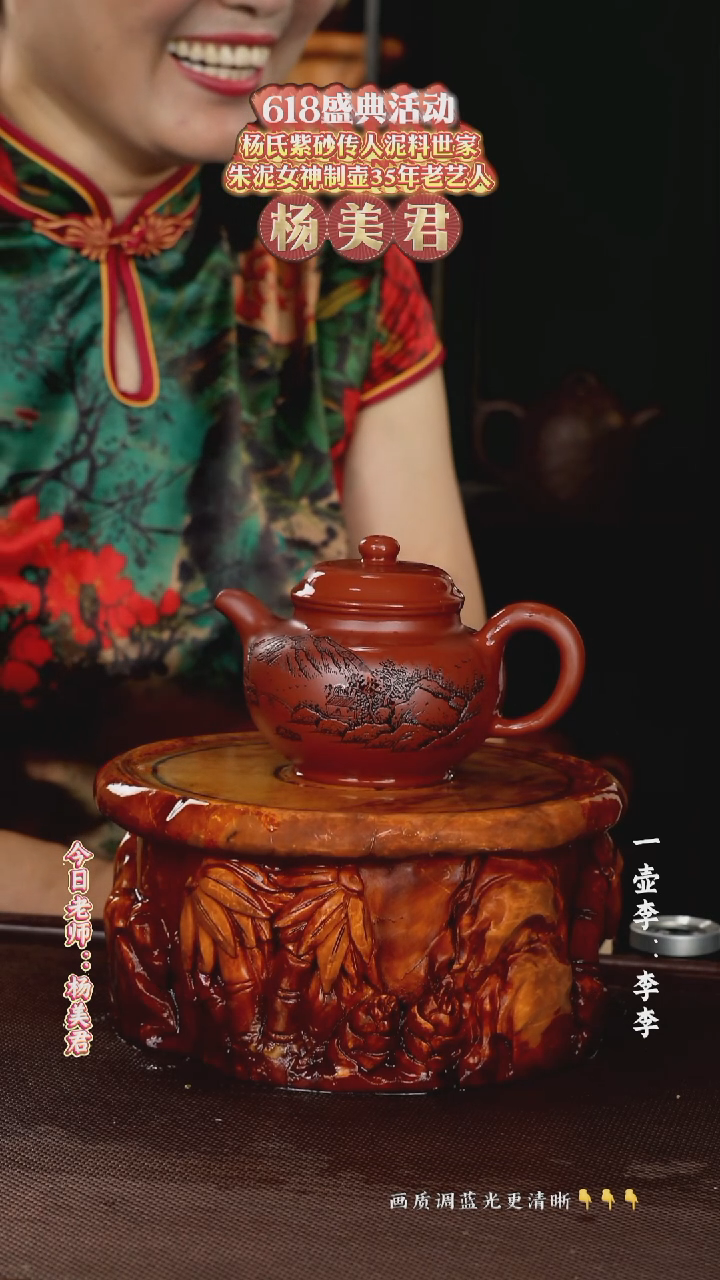 杨美君老师   杨氏朱泥  掇只  280cc