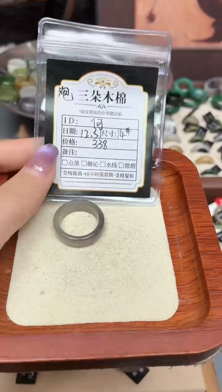 未镶嵌戒指和田玉14号