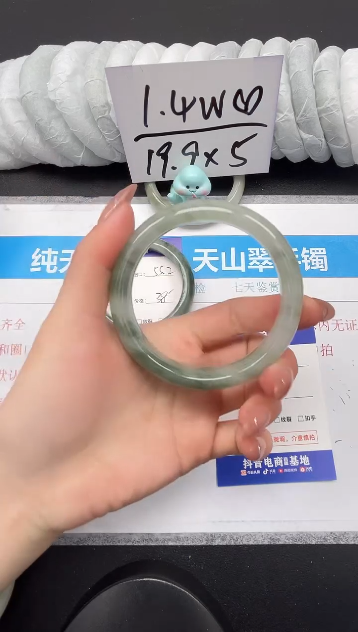 【闪购商品】石英质玉未镶嵌手镯338-60.7