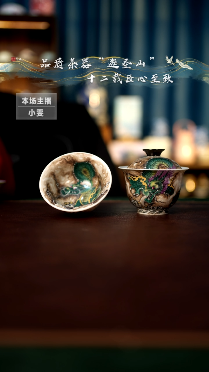 【闪购商品】粉彩青龙吸水盖碗杯子