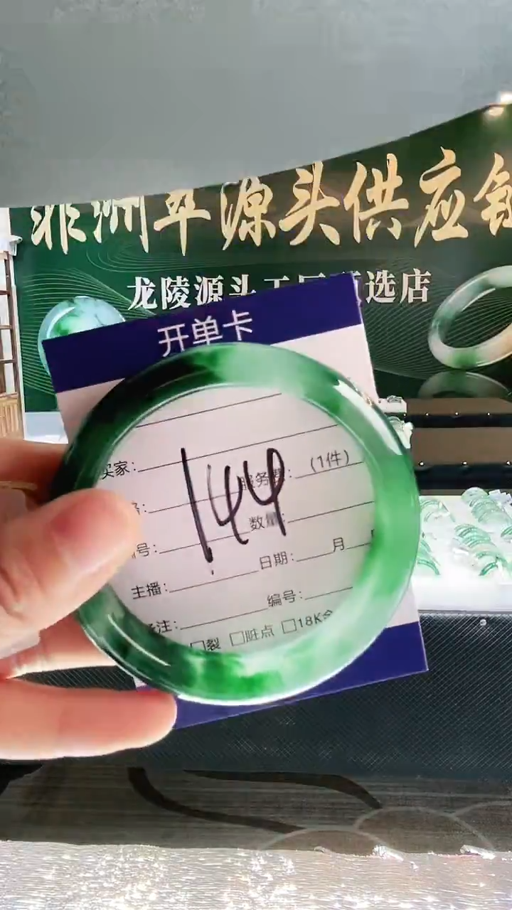 未镶嵌手镯石英质玉（非洲翠）微瑕一经发货运费不退介意勿拍